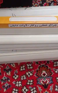 مهتابی 120سانت