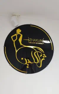 فروش تابلو خیاطی
