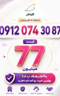 0912.074.30.87بصوزت آسان خریدو آسان پرداخت