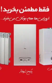 پکیج بوتان به قیمت درب کارخانه