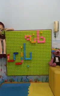 اسباب بازی