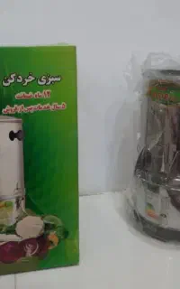 سبزی خوردکن
