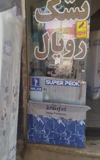 شهرتشک خوشخواب بلوکی