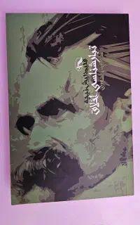 کتاب تبارشناسی اخلاق از نیچه