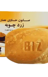 صابون زردچوبه دکتر بیز اصل