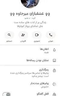 عضو گرو کفتر بازا میرجاوه شو