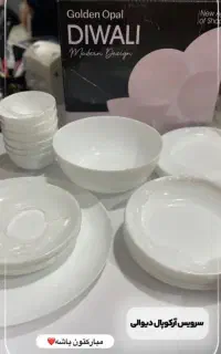 سرویس غذا خوری آرکوپال دیوالی