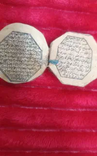 دوعد دقران قدیمی حدود
