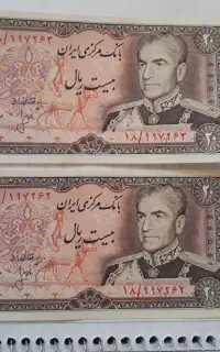 اسکناس ۲۰ریالی بانکی