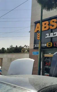 تعمیر تخصصی یونیت و بلوک abs تعمیرات ای بی اس