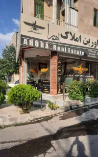 منشی مبتدی املاک