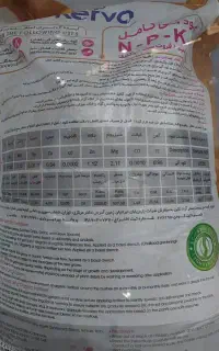 کود ۱۷ عنصره ارگانیک کروا(دارای ثبت اختراع)