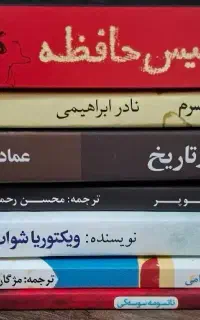 کتاب دانشگاهی و کنکور و رمان