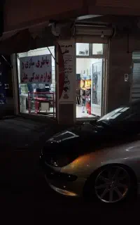 باطری سازی سیار با پایین ترین‌ قیمت