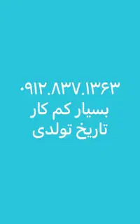 فروش سیم کارت دایمی بسیار کم زنگ خور