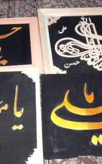 تابلو مخملی با اسم امام ها