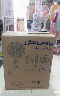 پنکه پارس خزر کنترل دار