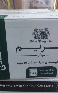 چای هزار تایی مریم۱۰۰۰