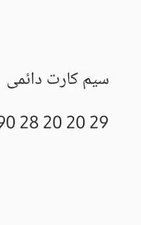 سیمکارت روند