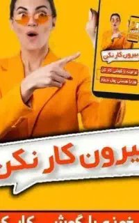 کار در منزل