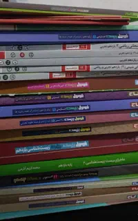 کتاب کمک درسی
