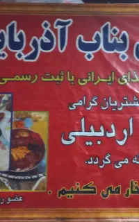 شاطر