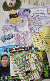 برنامه کلاسی و برچسب دفتروکتاب باعکس اختصاصی