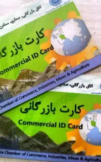 انجام امورات صادرات