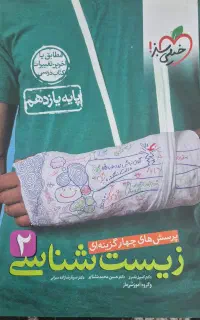 کتاب تست کنکور