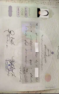 صدور مدرک