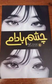 رمان ، مانگا و مانهوا
