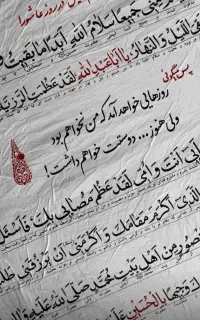 اکو مداح