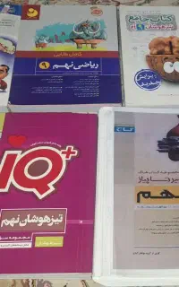 کتاب کنکور و نهایی جامع و دهم و تیزهوشان نهم