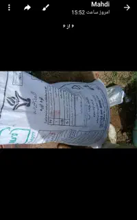 کود شیمیایی اوره تریپ