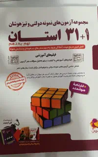 کتاب کمک درسی