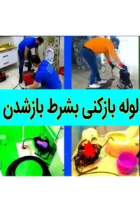 لوله بازکن فاضلاب رفع گرفتگی بوگیری فنرزنی55%تخفیف