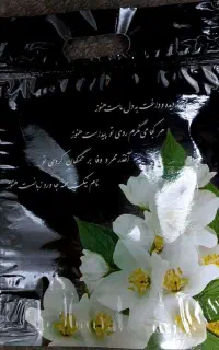 پاکت یکبارمصرف ترحیم و جشن