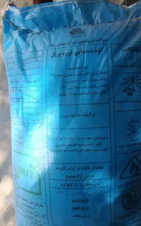 فروش کود اوره
