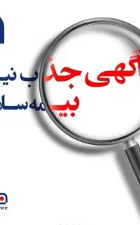 جذب نیرو