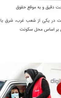 پذیرش نیروی تحصیلداری دیجیکالا