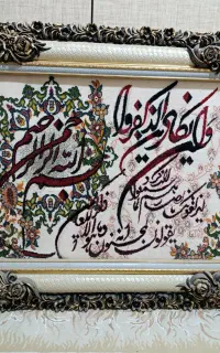 تابلو ان یکاد