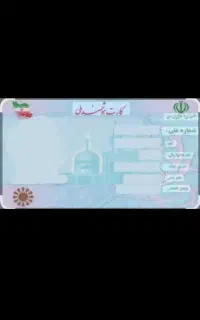 گمشده مدارک میاحی