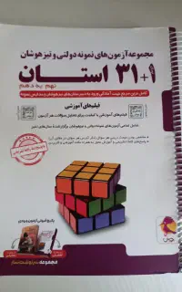 کتاب های کمک درسی پایه نهم