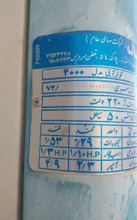 کولر ابی ابسال ۴۰۰۰