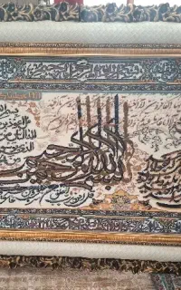 تابلو فرش ماشینی