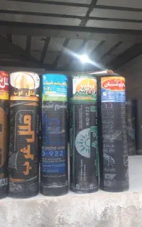 بازرگانی ایزوگام غریبی