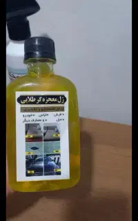 عمده و تکی پودر معجزه برای چربی وریکاسیاه وژل طلای