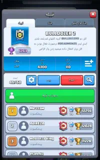 کلن کلش رویال