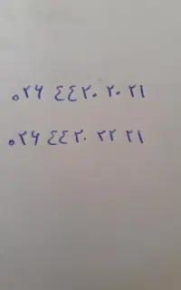 خط ثابت رند هشتگرد
