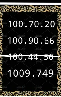 0914.1008.603 صفر مخابرات.